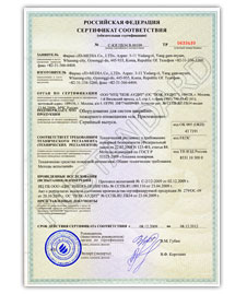 Certificato di conformità al Regolamento Tecnico della Federazione Russa