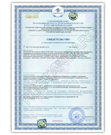 Certificato sanitario dell'Unione doganale EurAsEC
