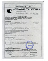 Копии сертификатов и деклараций о соответствии - требования и порядок заверения