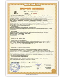 Сертификат/декларация о соответствии Таможенного союза