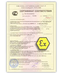 CERTIFICATE OF CONFORMITY EAC Ex