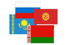 Kyrgyzstan joined the Customs Union