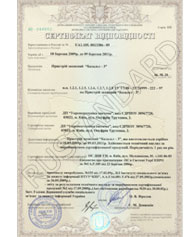 Certificato di conformità UkrSepro